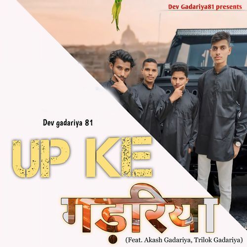 Up Ke Gadariya (Feat. Akash Gadariya,Trilok Gadariya) Dev Gadariya 81 MP3 Download