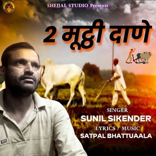 2 Muthi Daane Sunil Sikender MP3 Download