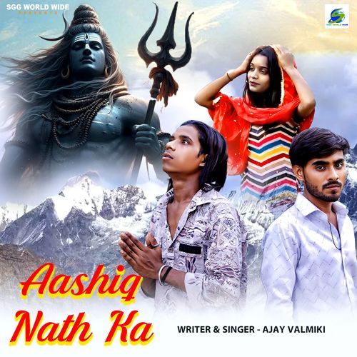 Aashik Nath Ka Ajay Valmiki MP3 Download