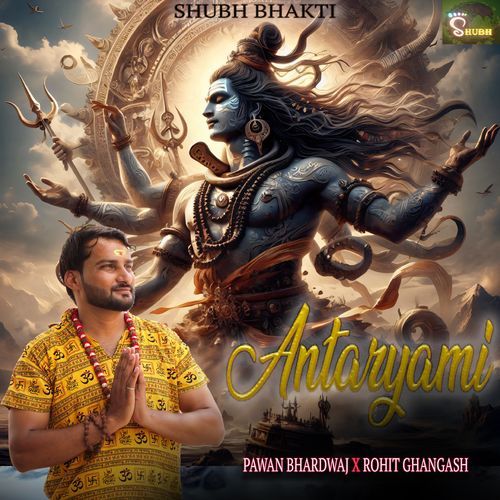 Antaryami Rohit Ghangash MP3 Download