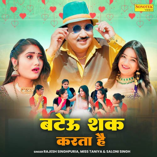 Bateu Shak Karta Hai Saloni Singh MP3 Download