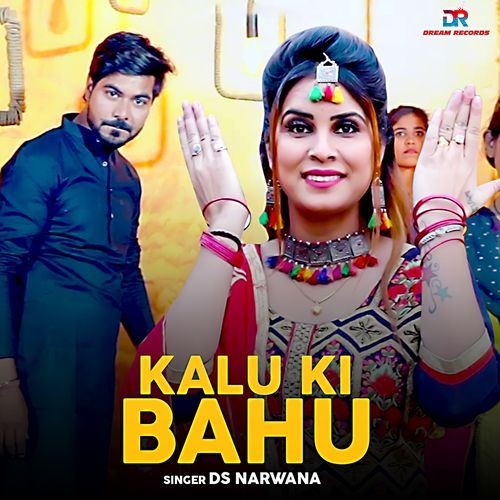 Kalu Ki Bahu DS Narwana MP3 Download