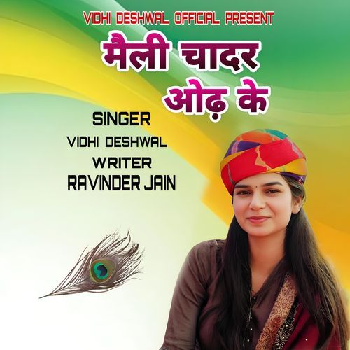 Maili Chadar Odh Ke Vidhi Deshwal MP3 Download