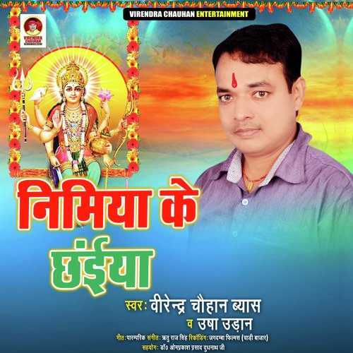 Nimiya Ke Chaiya Virendra Chauhan Byas MP3 Download