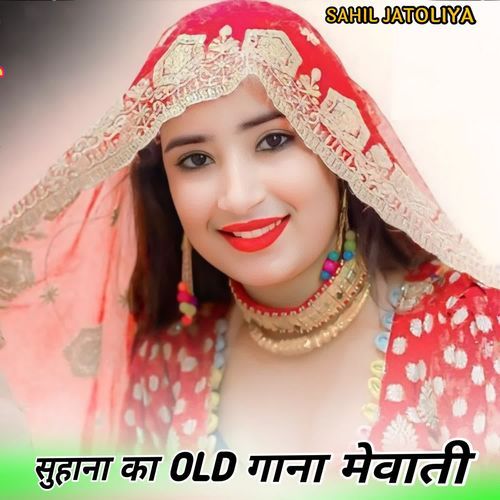सुहाना का OLD गाना मेवाती Khushal Dulot MP3 Download