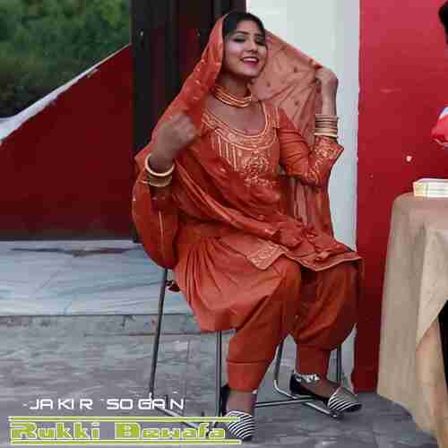 Rukki Bewafa Jakir Sogan MP3 Download