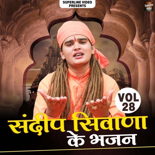 Sandeep Siwana Ke Bhajan Vol. 28