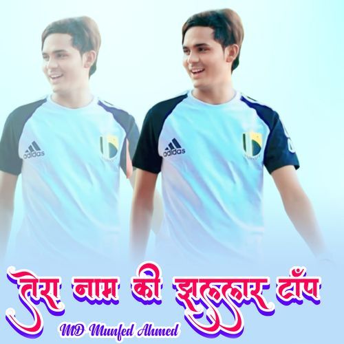 Tera Naam Ki Jhallar Top Faaiz Khan MP3 Download