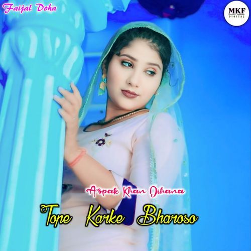 Tope Karke Bharoso Aspak Khan Dihana MP3 Download