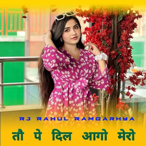 tau pe dil aago mero Rj Rahul ramgarhya MP3 Download