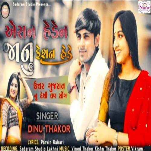 Aaisan Hede Ne Janu Fashion Hede Dinu Thakor MP3 Download