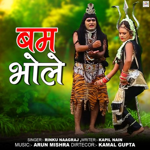 Bum Bhole Rinku Naagraj MP3 Download