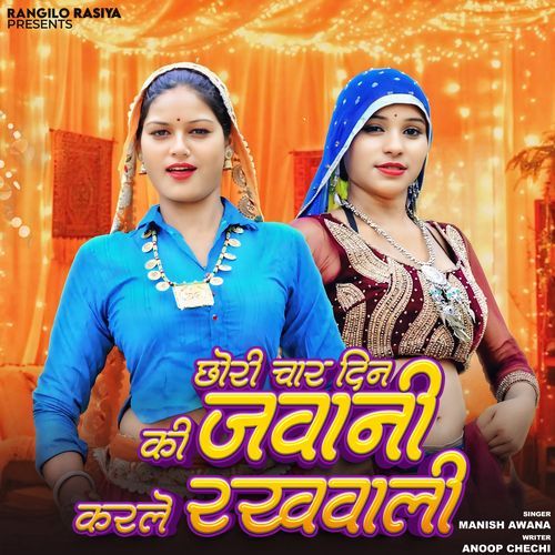 Chhori Char Din Ki Jawani Karle Rakwali Manish Awana MP3 Download