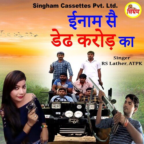 Enam Se Ded Karod Ka ATPK MP3 Download