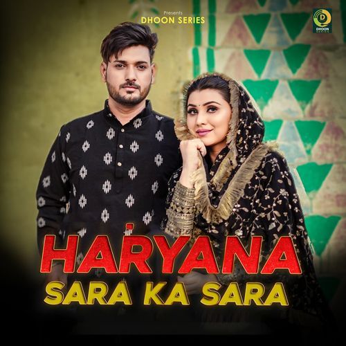 Haryana Sara Ka Sara Anu Panchal MP3 Download