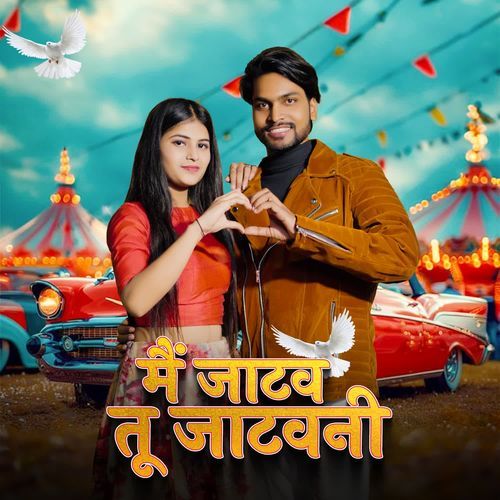 Mai Jatav Tu Jatavni Sumit Jatav MP3 Download