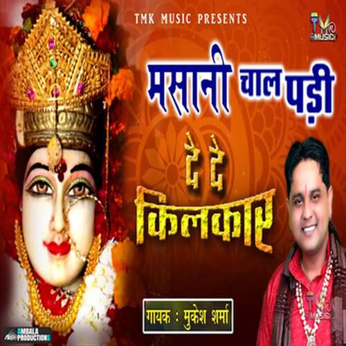 Masani Chal Padi Mukesh Sharma MP3 Download