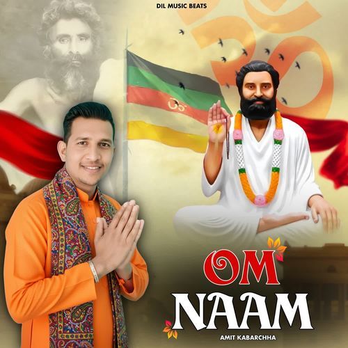 Om Naam Amit Kabarchha MP3 Download