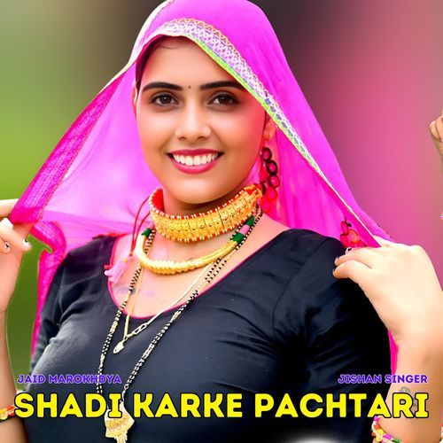 Shadi Karke Pachtari Jaid Marokhdya MP3 Download