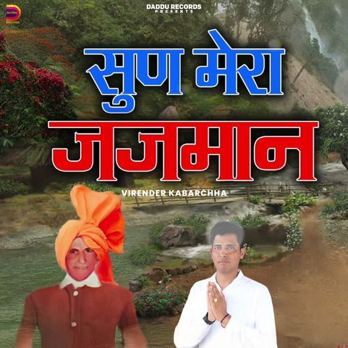 Sun Mera Jajman Virender Kabarchha MP3 Download