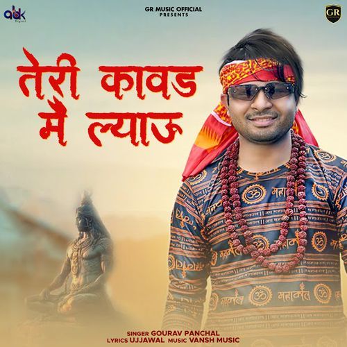 Teri Kawad Mai Lyau Gaurav Panchal (GR Music) MP3 Download