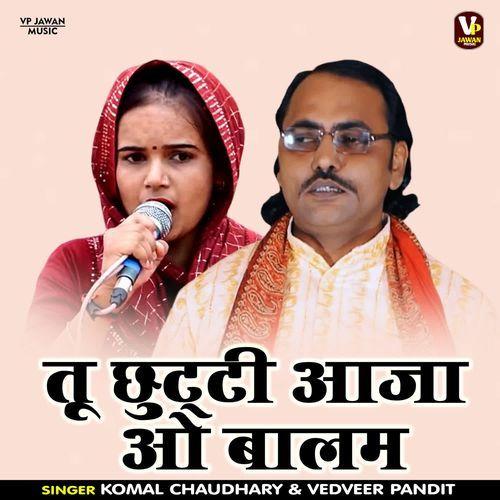 Tu Chhutti Aaja O Balam Komal Chaudhary MP3 Download