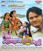 Jagdish Thakor Songs MP3 Download