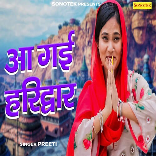 Aa Gi Hariduar Me Preeti MP3 Download