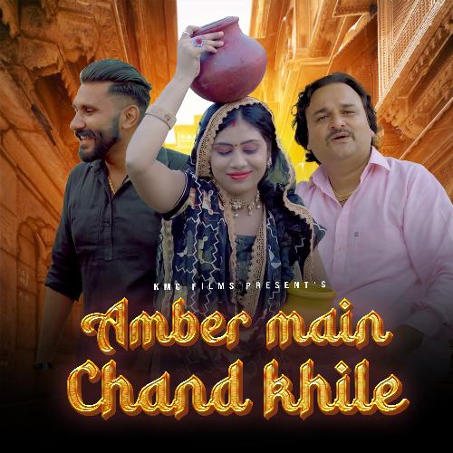 Amber Main Chand Khile Harendra Nagar MP3 Download