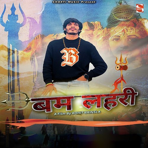 Bam Lehri (Feat. Mannu Pahari) Avinash Selothi MP3 Download