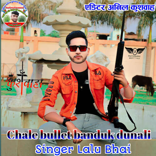 Chale bullet banduk dunali Lalu Bhai MP3 Download