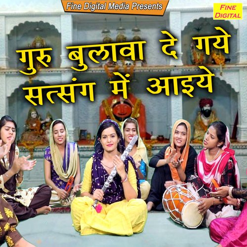 Guru Bulava De Gaye Satsang Mein Aaiye Poonam Mastana MP3 Download