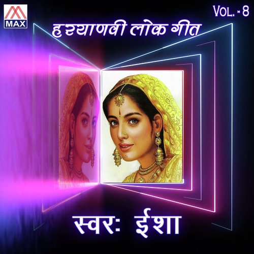 Haryanvi Lok Geet, Vol. 8