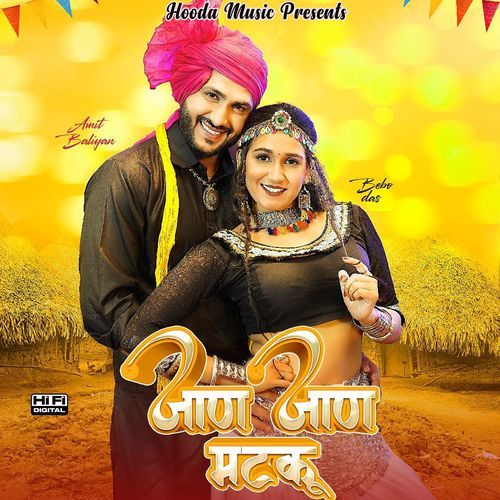 Jaan Jaan Matku Swara Verma MP3 Download
