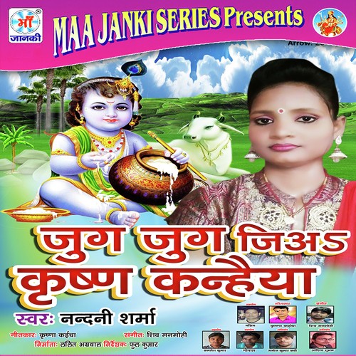 Nandni Sharma Songs MP3 Download
