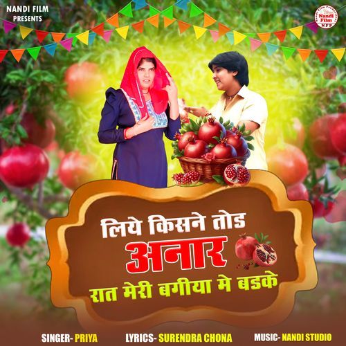 Liye Kisne Tod Anar Raat Meri Bagiya Mein Badke Priya MP3 Download