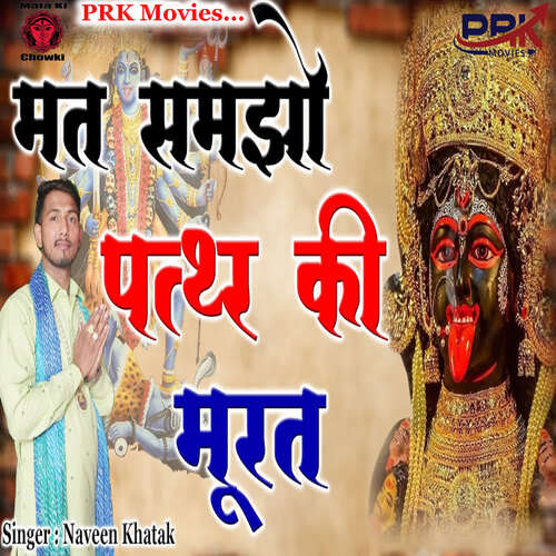 Mat Samjho Pathar Ki Murat Naveen Khatak MP3 Download