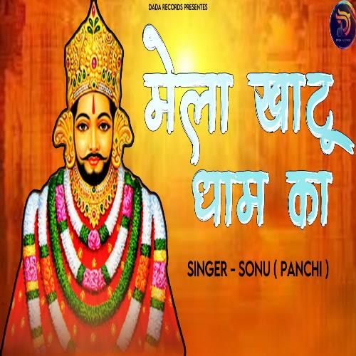 Mela Khatu Dham Ka (feat. Sandeep Bhardwaj) Sonu Panchi MP3 Download