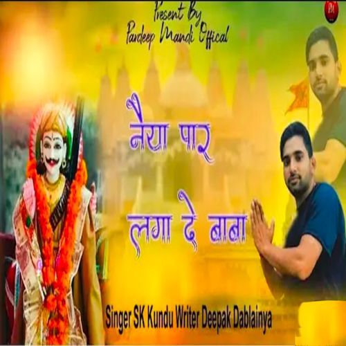 Naiya Paar Laga De Baba Deepak Dablainya MP3 Download