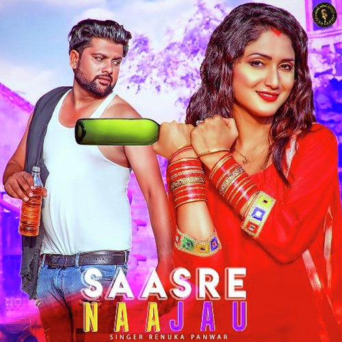 Saasre Naa Jau Renuka Panwar MP3 Download