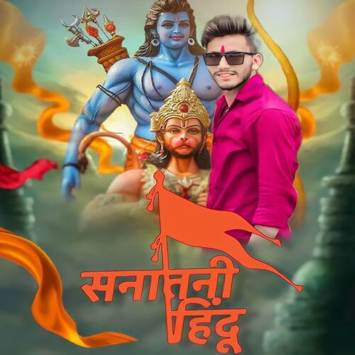 Sanatani Hindu Ujjwal Sharma MP3 Download