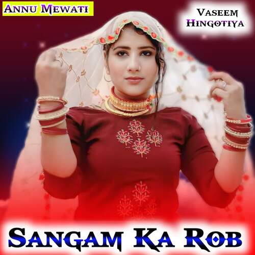 Sangam Ka Rob Annu Mewati MP3 Download
