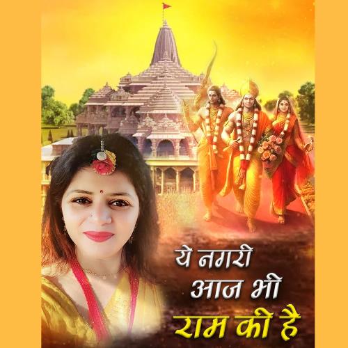 Ye Nagri Aaj Bhi Ram Ki Hai Sonia Suhani Jain MP3 Download