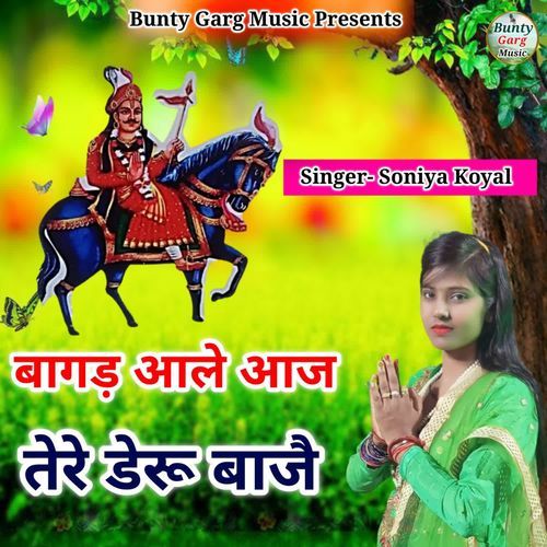 BAGAD AALE AAJ TERE DERU BAAJE Soniya Koyal MP3 Download