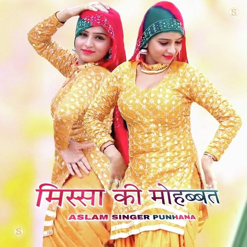 मिस्सा की मोहब्बत Aslam Singer Punahana MP3 Download
