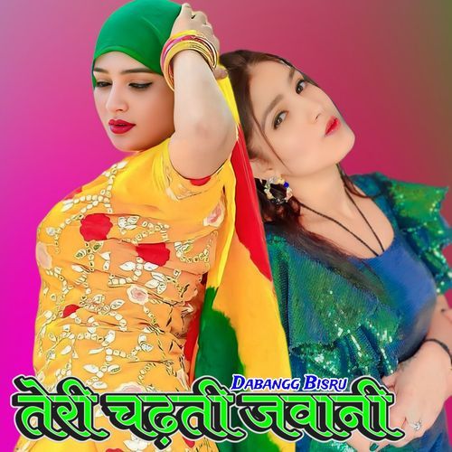 तेरी चढ़ती जवानी Mewati Gaane MP3 Download
