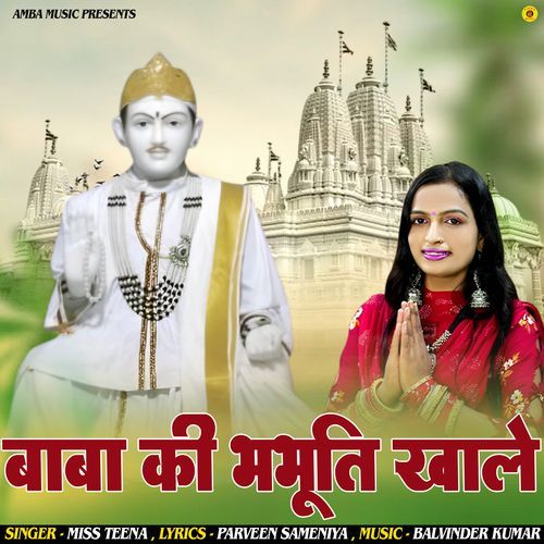 Baba Ki Bhabhuti Khale Teena Pataudi MP3 Download
