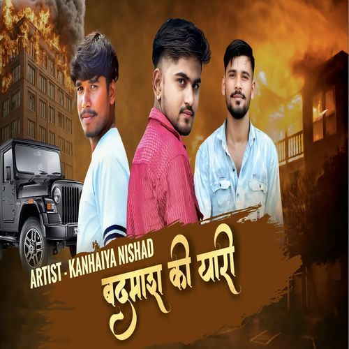 Badmash Ki Yaari Kanhaiya Nishad MP3 Download
