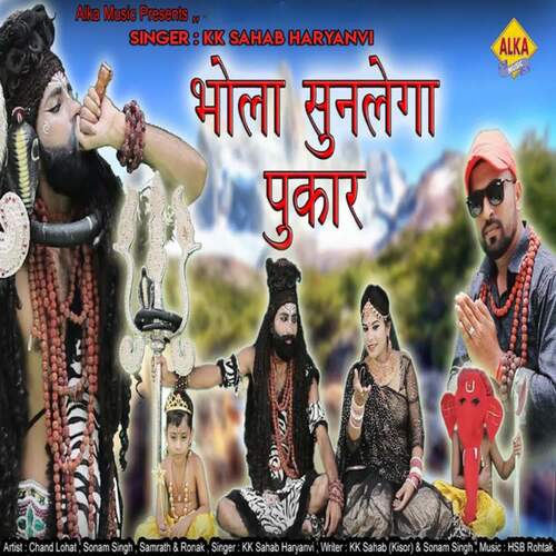 Bhola Sunlega Pukar KK Sahab Haryanvi MP3 Download