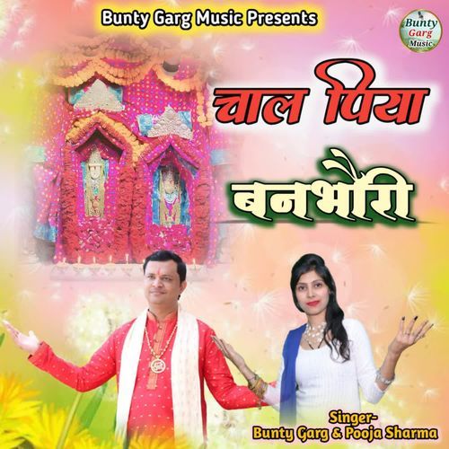Chal Piya Banbhori Pooja Sharma MP3 Download